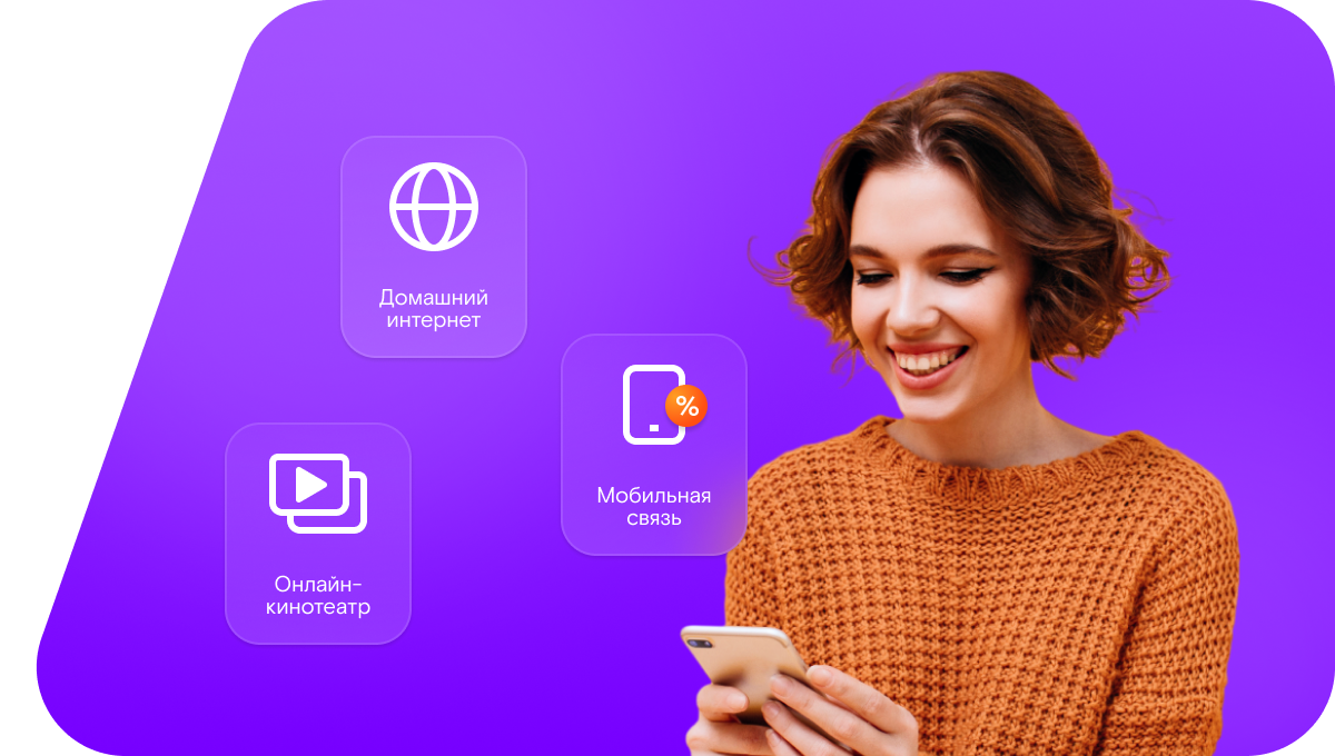 Промо-тарифы Ростелеком в&nbsp;сельский посёлок Анненковский Карьер